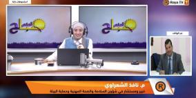 هل المدارس الفلسطينية مناسبة ومعايير السلامة العامة؟