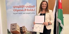 الجمعية الملكية لحماية الطبيعة تختتم المنتدى الإقليمي لقادة المحميات
