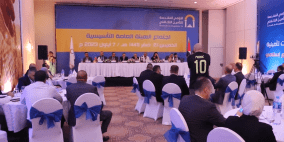  الاجتماع التأسيسي لشركة الأراضي المقدسة للتأمين التكافلي 