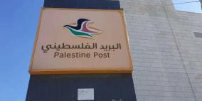 فلسطين تعلن انتهاء الأزمة مع متاجر إلكترونية صينية
