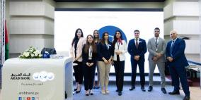 البنك العربي الراعي الرئيسي لفعاليات المنتدى الوطني الثامن للإبداع والتميز