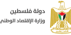 "الاقتصاد" تؤكد استقرار أسعار السلع الأساسية في السوق الفلسطيني