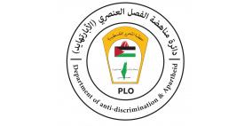 دائرة مناهضة الأبارتهايد: تصريحات قادة الاحتلال حول تدمير غزة بقنبلة نووية دعوة صريحة لارتكاب جريمة محو وإبادة