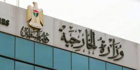 الخارجية: تشكر ليبيا على إعفاء المواطن الفلسطيني من الرسوم المفروضة على التأشيرات والاقامة