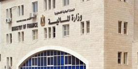 المالية: سيتم صرف رواتب الموظفين فور تحويل أموال المقاصة