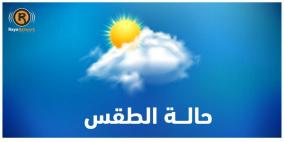 الطقس: أجواء غائمة اليوم ومنخفض جوي بارد غدا