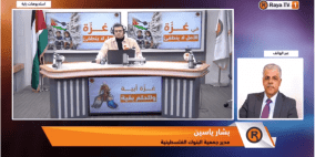 تأثير العدوان على البنوك العاملة في فلسطين