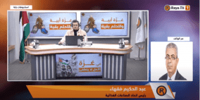 اثر الحرب والعدوان على القطاع الاقتصادي في فلسطين