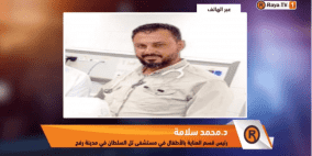 شهادات الوفاة تصدر قبل شهادات الميلاد