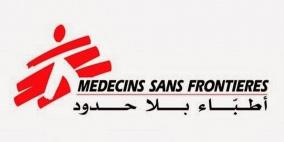 "أطباء بلا حدود" تدعو إلى حماية واحترام المرافق الطبية والطواقم والمرضى الفلسطينيين