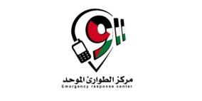 المركز الموحد للاستجابة للطوارئ 911 مشروع للتخفيف من حدة الكوارث والحوادث
