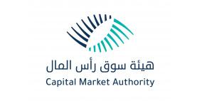 هيئة سوق رأس المال تنضم إلى عضوية “أيوفي” لتعزيز الرقابة على الخدمات المالية الإسلامية