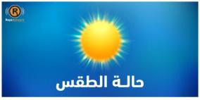 الطقس: لا تغيير على الأجواء والحرارة أدنى من معدلها