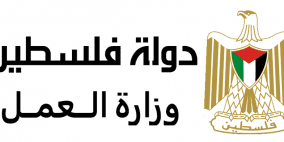 وزيرة العمل تطالب منظمة العمل الدولية بتوسيع دورها وبرامجها لدعم خلق فرص عمل لائق في فلسطين