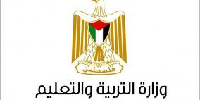 "التربية" تعلن تسجيل طلبة الثانوية العامة من قطاع غزة مواليد 2007