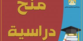 "التعليم العالي" تُعلن عن منح دراسية في تركيا