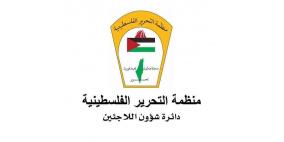 برعاية الرئيس: "شؤون اللاجئين" تفتتح رزمة مشاريع في مخيمي عقبة جبر وعين السلطان بتمويل ياباني