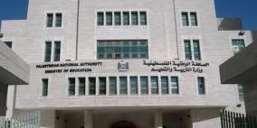 "التربية": إعلان نتائج الثانوية العامة (الدورة الثالثة) لطلبة قطاع غزة غدا
