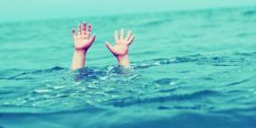 وفاة طفل غرقا في أريحا