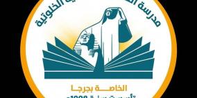 وفاة شيماء السيد ابوضيف المعلمة المصرية.. هذه كلماتها الأخيرة (صور)