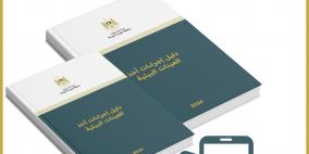 سلطة جودة البيئة تصدر دليل إجراءات أخذ العينات البيئية لتعزيز الرقابة البيئية وضمان جودة البيانات