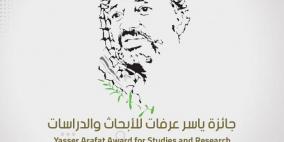 خاص| جائزة ياسر عرفات.. دعم معرفي وعلمي للشباب الفلسطيني
