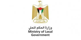 الحكم المحلي تدعو لتسهيل حصول الموظفين الحكوميين على خدمات المياه والكهرباء