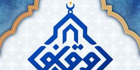 تفاصيل موعد توقيت صلاة عيد الفطر في ليبيا 2025 مصليات العيد