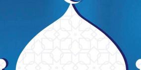 موعد توقيت صلاة عيد الفطر 2025 في الكويت