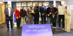 مدرستا بيت لحم ويعبد إلى النصف نهائي في الجولة الأولى من مسابقة المعرفة الوطنية