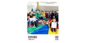 رابط فحص نتائج طلاب مدارس الأونروا في غزة: استعلام نتيجة الوكالة