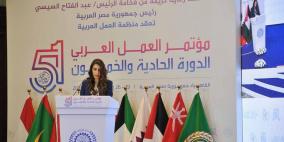 القاهرة: وزيرة العمل تتراس وفد فلسطين المشارك في مؤتمر العمل العربي