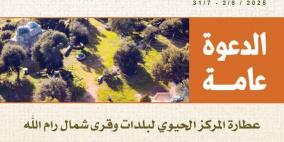 "القطرواني” تُعيد الحياة لعطارة: تاريخ بيزنطي، طبيعة خلابة، ومهرجان سياحي في انتظار الزوار