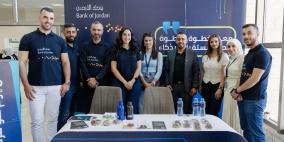 بنك الأردن يرعى فعاليات اليوم الترحيبي لطلبة الدراسات العليا في جامعة بيرزيت