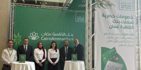 بنك القاهرة عمّان يرعى مهرجان "زيتون بلادي" في أيكون مول  