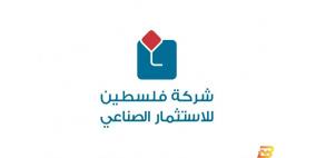 "باديكو" تبيع كامل حصتها في شركة فلسطين للاستثمار الصناعي