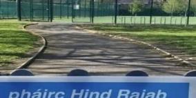 أيرلندا: ازالة اسم رئيس إسرائيلي سابق من حديقة لتكريم الضحايا الفلسطينيين