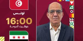 نتيجة مباراة سوريا وتونس في افتتاح كأس العرب 2025  