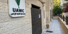 الاحتلال يغلق مقري اتحاد لجان العمل الزراعي في البيرة والخليل