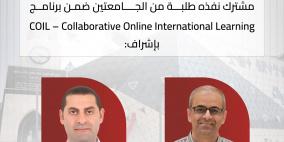 الجامعة العربية الأمريكية وجامعة شيناندواه تُنجزان مشروعًا دوليًا مشتركًا ضمن برنامج COIL