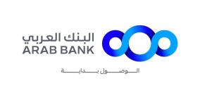 البنك العربي يُحدّث منصة الشركات الرقمية ويطلق تطبيقها الجديد