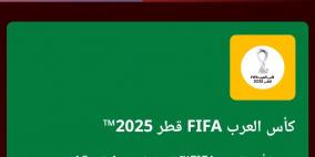 رابط شراء تذاكر مباراة السعودية والأردن في نصف نهائي كأس العرب 2025 وكيفية الحصول عليها