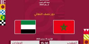 موعد مباراة المغرب والأردن في نهائي كأس العرب 2025
