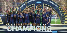 تتويج باريس سان جيرمان بكأس القارات للأندية FIFA قطر 2025