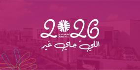 لاكاسا مول يطلق مرحلة جديدة من العمل ضمن خطة استراتيجية للعام 2026