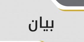 بيان صادر عن وزارة التربية والتعليم العالي حول استهداف المدارس الأهلية في القدس 