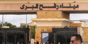 ما هي آلية وشروط إسرائيل لفتح معبر رفح أمام سكان غزة؟