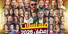 ماراثون مسلسلات رمضان 2026 - صورة وقصة كل مسلسل