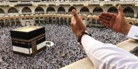 نتيجة قرعة الحج 2026 في الضفة بث مباشر