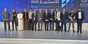 توقيع مذكرة تفاهم بين غرفة تجارة عُمان واتحاد الغرف التجارية الصناعية الزراعية الفلسطينية